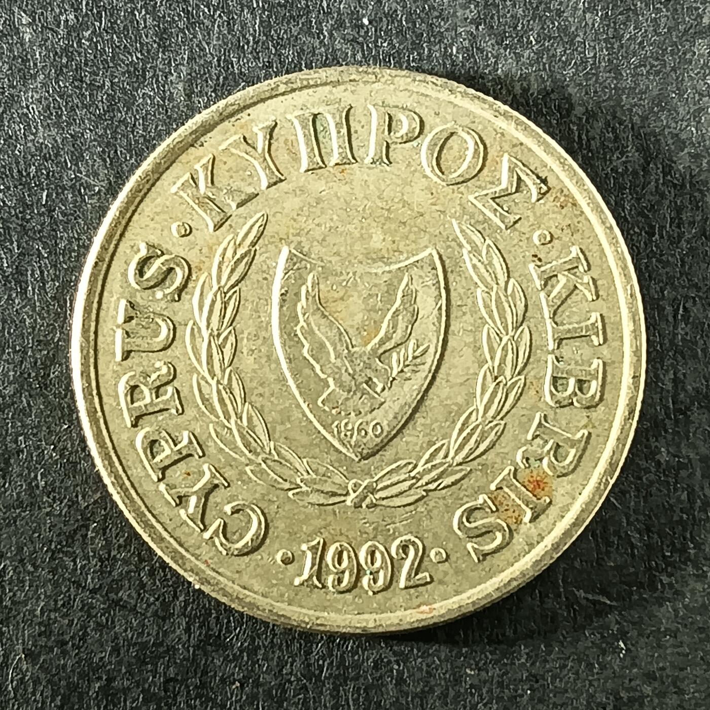 逸泉钱币2026第十四场世界各国散币纪念币A1214-1613 1320 塞浦路斯10米尔