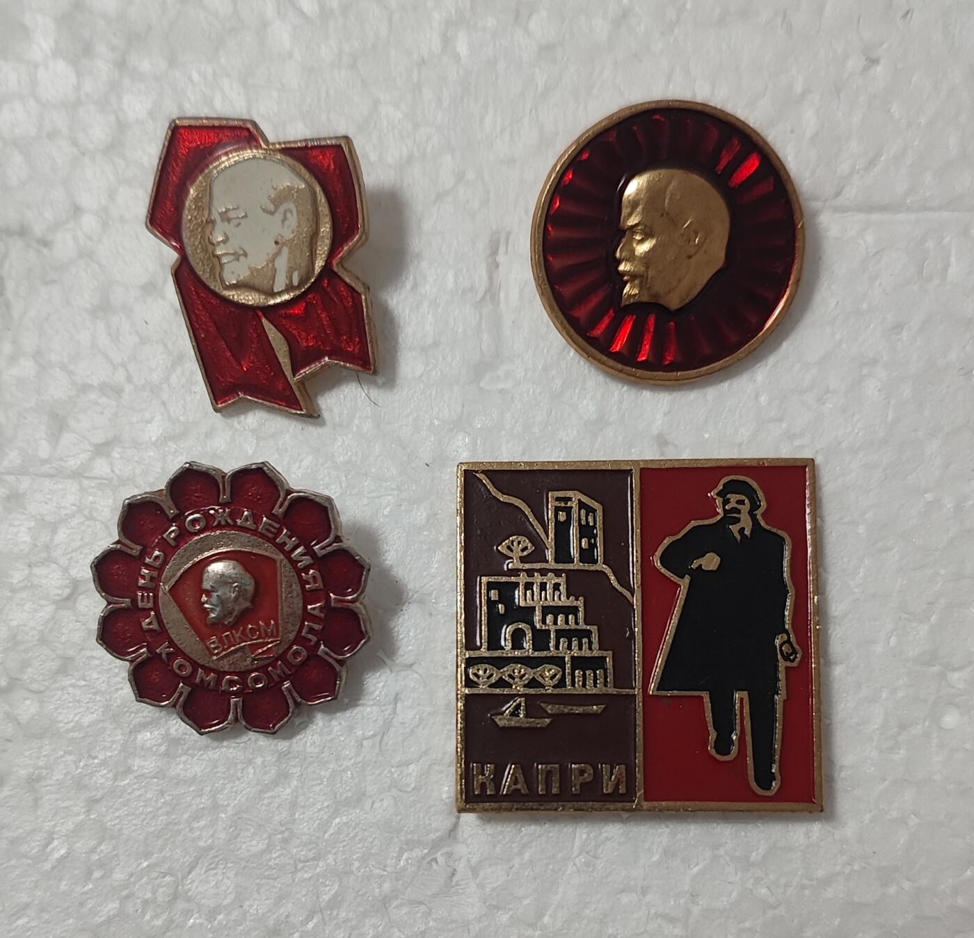 老俞小拍2 列宁纪念章一组4