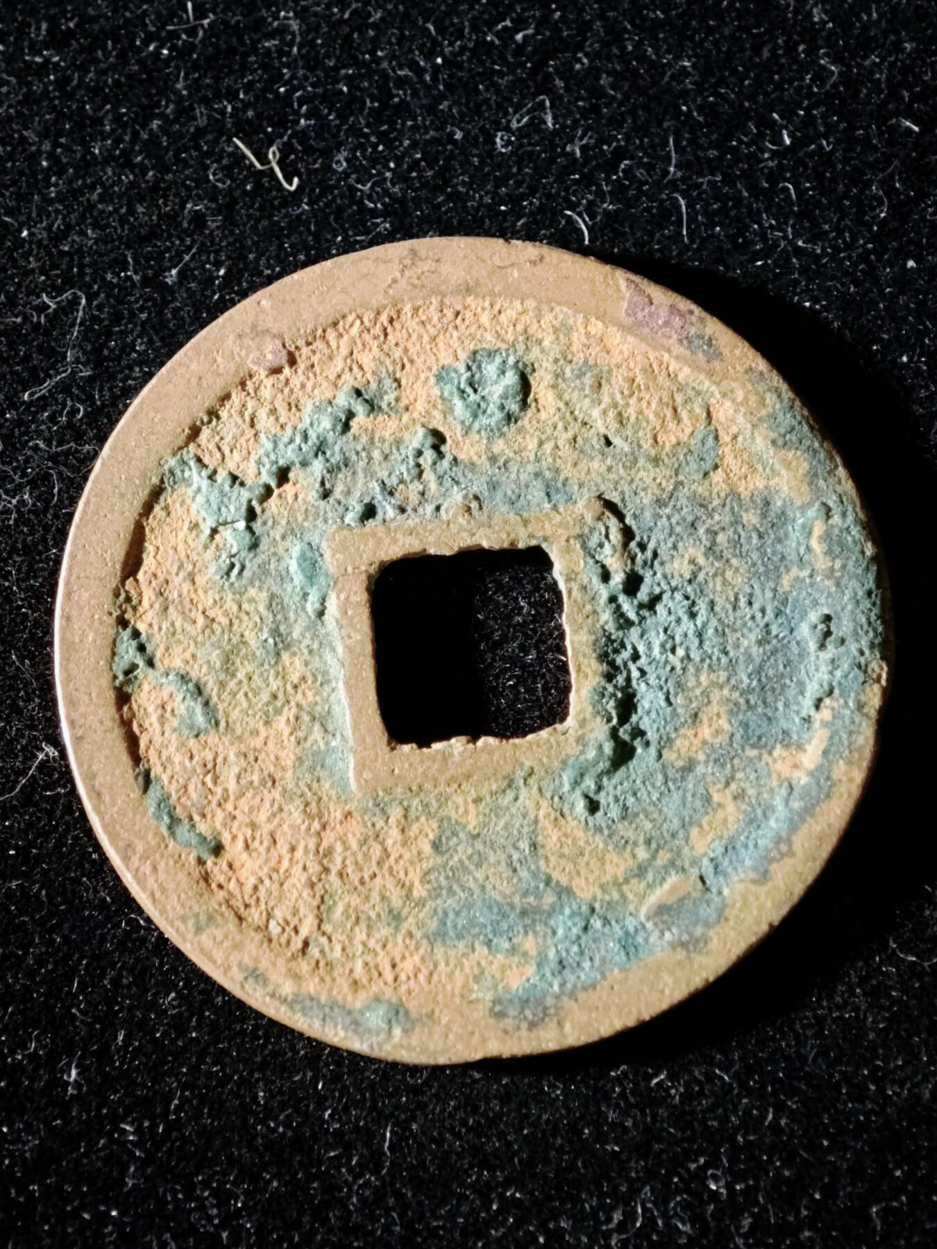 114期新疆红钱粟特钱币丝路钱币专场 A2钱币版式