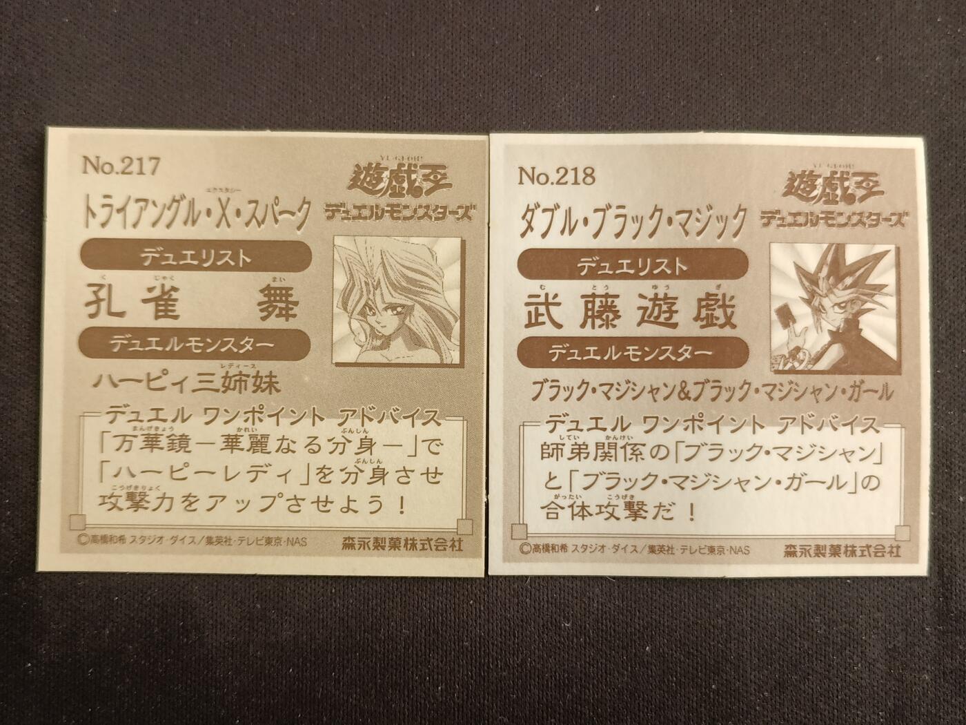 【游宝拍卖】乙巳蛇年第114期 周五集拍 游戏王 森永No.217 & 218