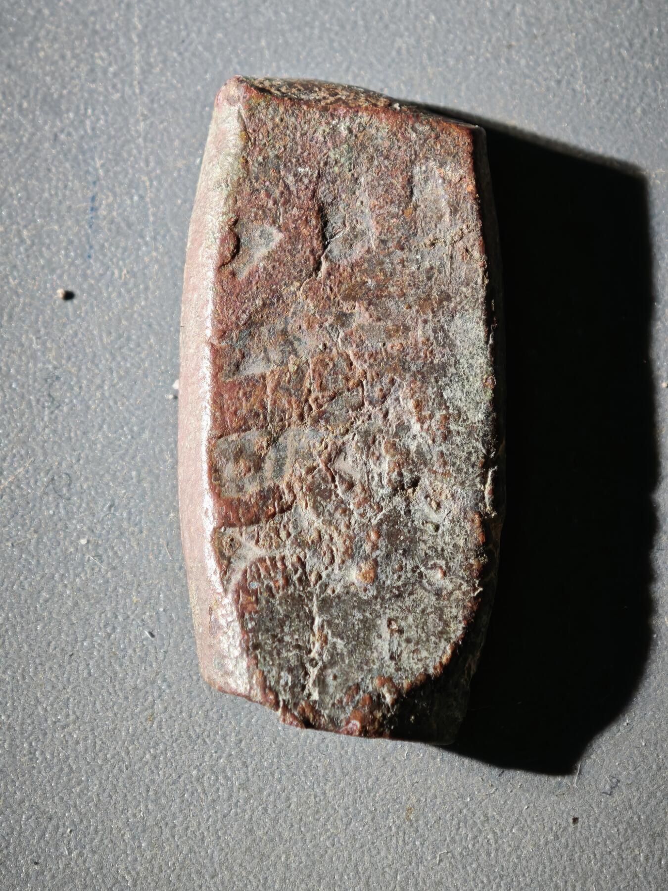 114期新疆红钱粟特钱币丝路钱币专场 丝路铜币