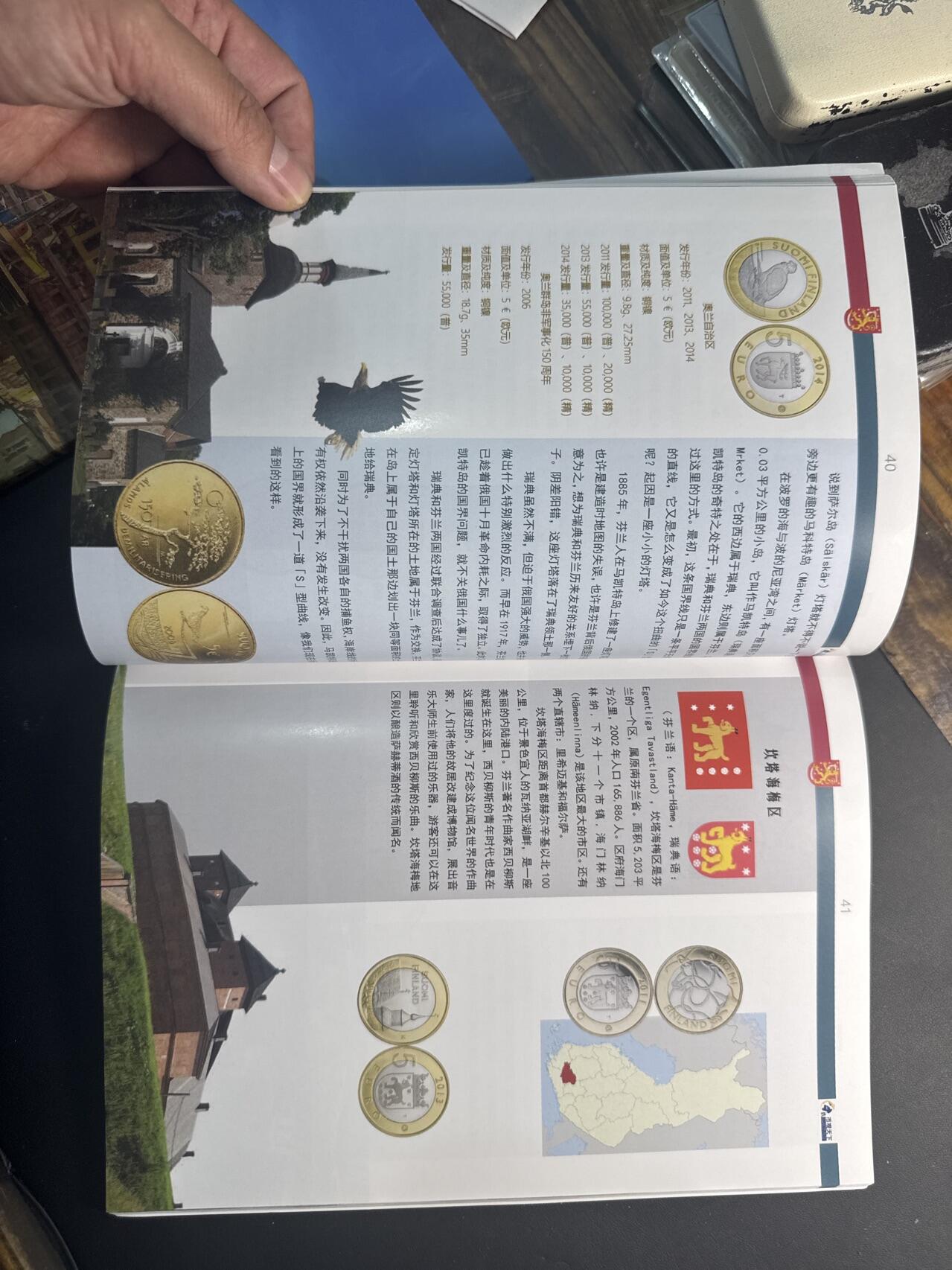 ❤️【币观天下】❤️ 第341期钱币拍卖- 2026.1.30周五晚上6点半场-长期征集拍品 春节前最后一场本场不能存放 节后恢复拍卖 币观天下芬兰欧元纪念币专辑