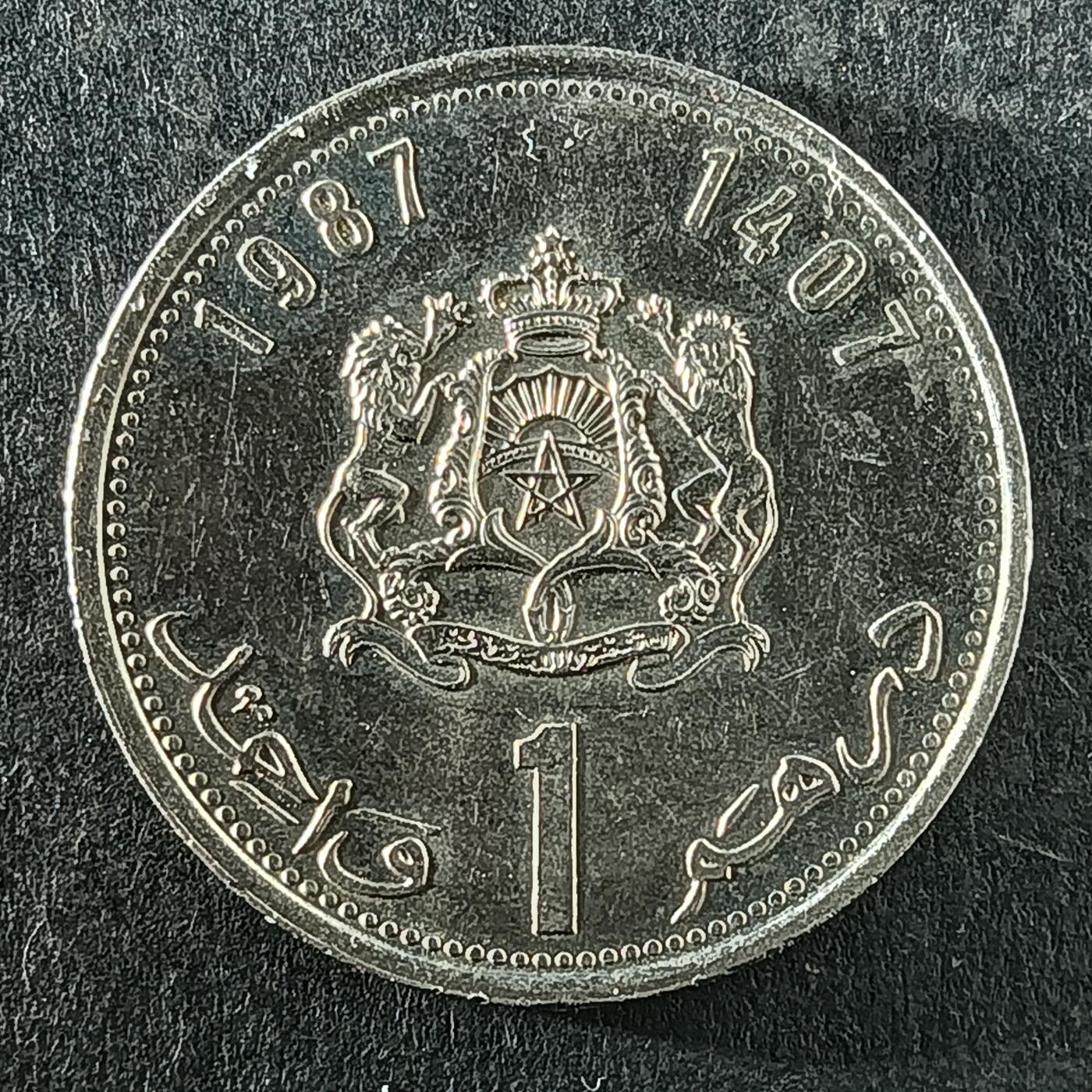 逸泉钱币2026第十四场世界各国散币纪念币A1214-1613 1339 摩洛哥1迪拉姆