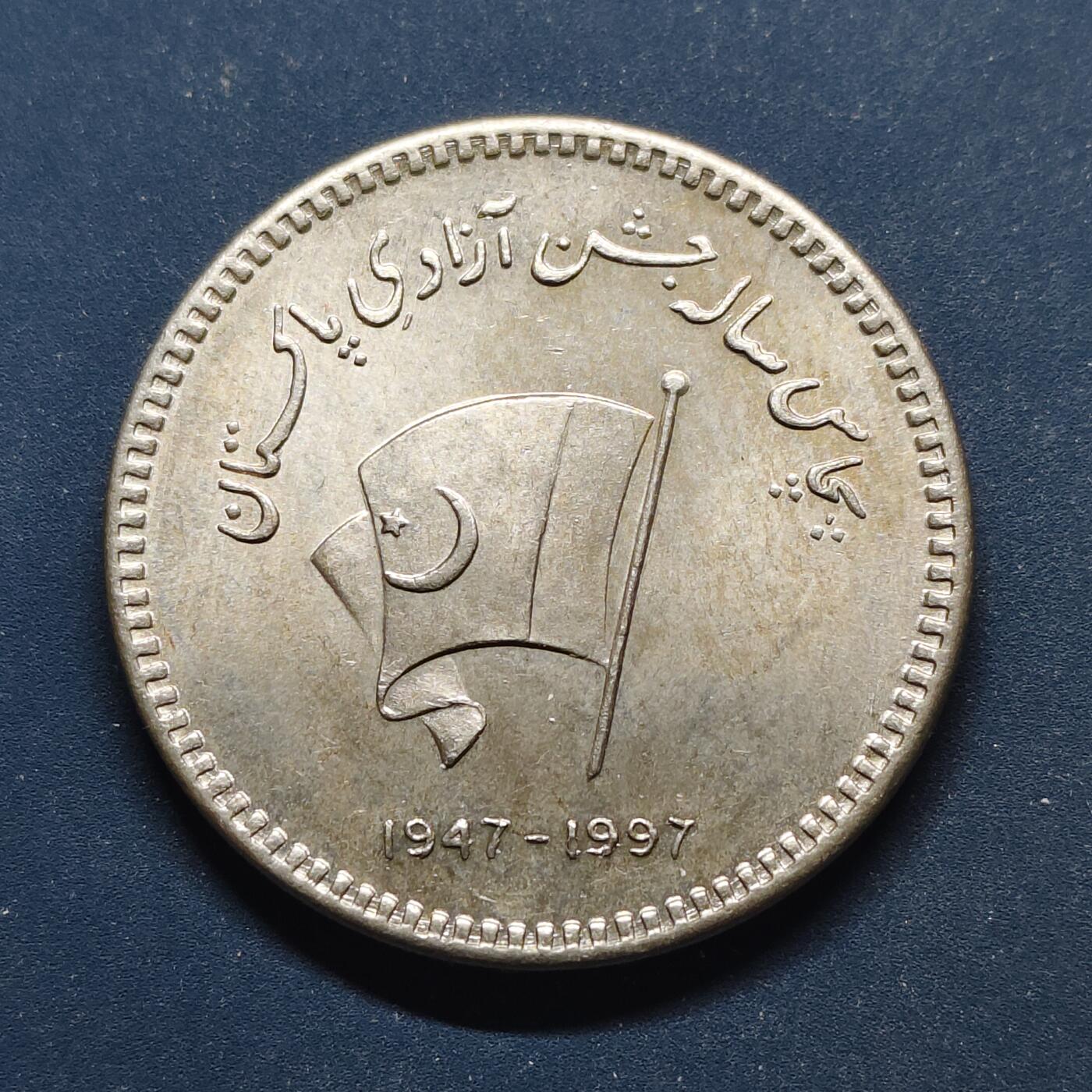 【全场包邮】纯粹捡漏拍498场-持续更新中 巴基斯坦1997年50卢比独立50周年纪念币