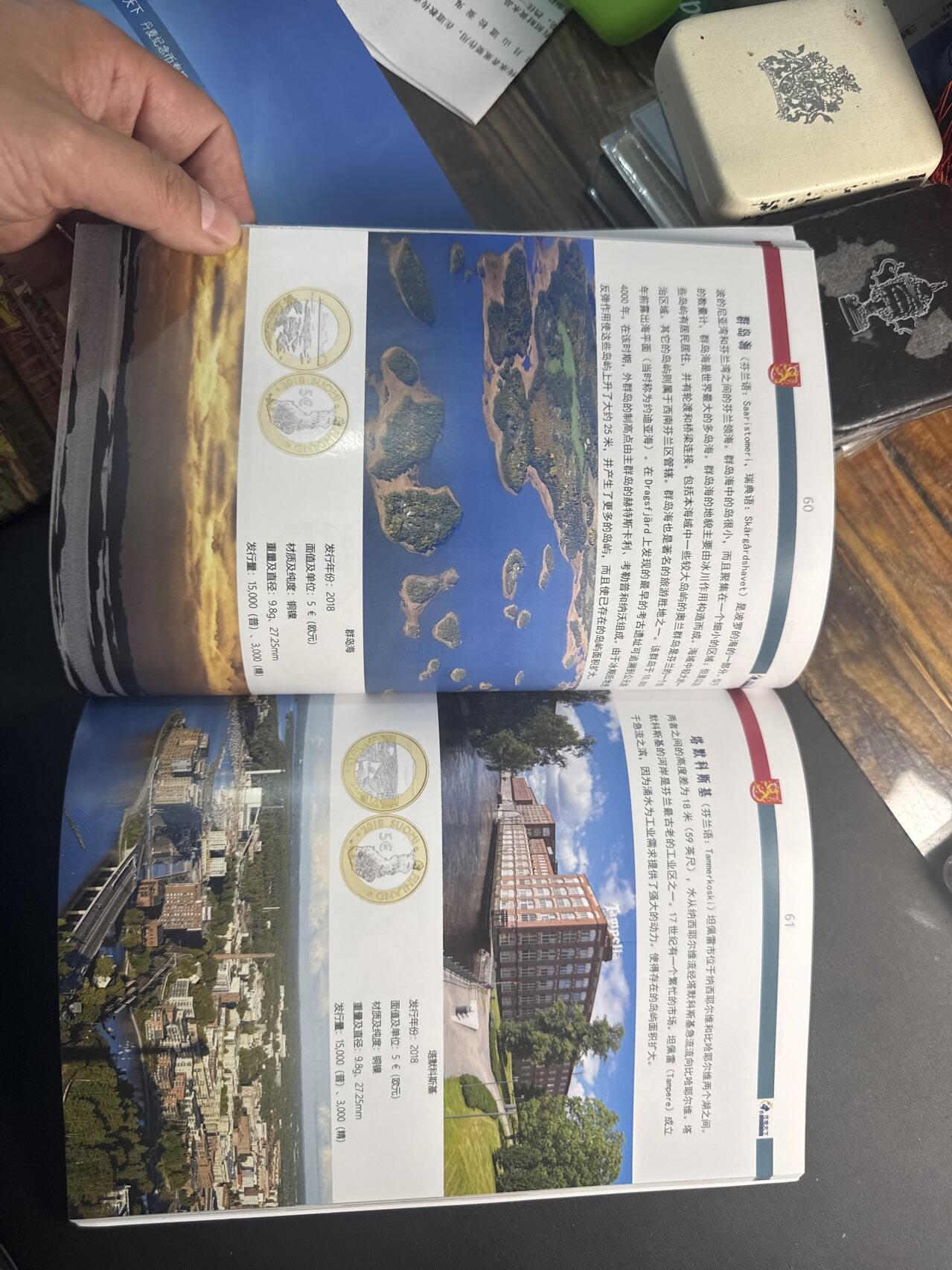 ❤️【币观天下】❤️ 第341期钱币拍卖- 2026.1.30周五晚上6点半场-长期征集拍品 春节前最后一场本场不能存放 节后恢复拍卖 币观天下芬兰欧元纪念币专辑