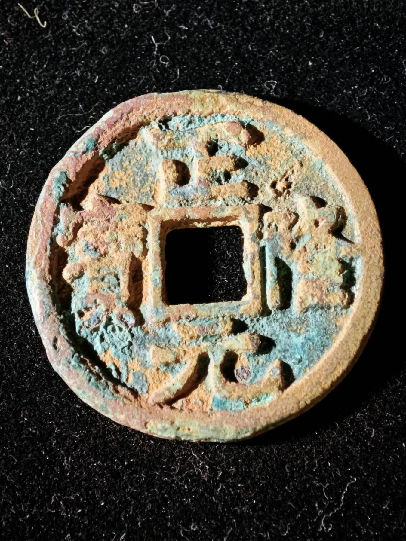 114期新疆红钱粟特钱币丝路钱币专场 A3钱币版式