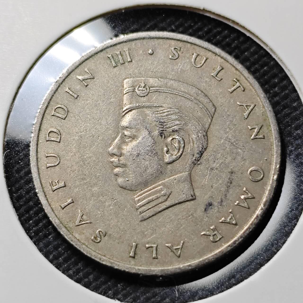 KK钱币收藏小铺  第390期  2月预留时间 周末发货  1967文莱20分 早期年份