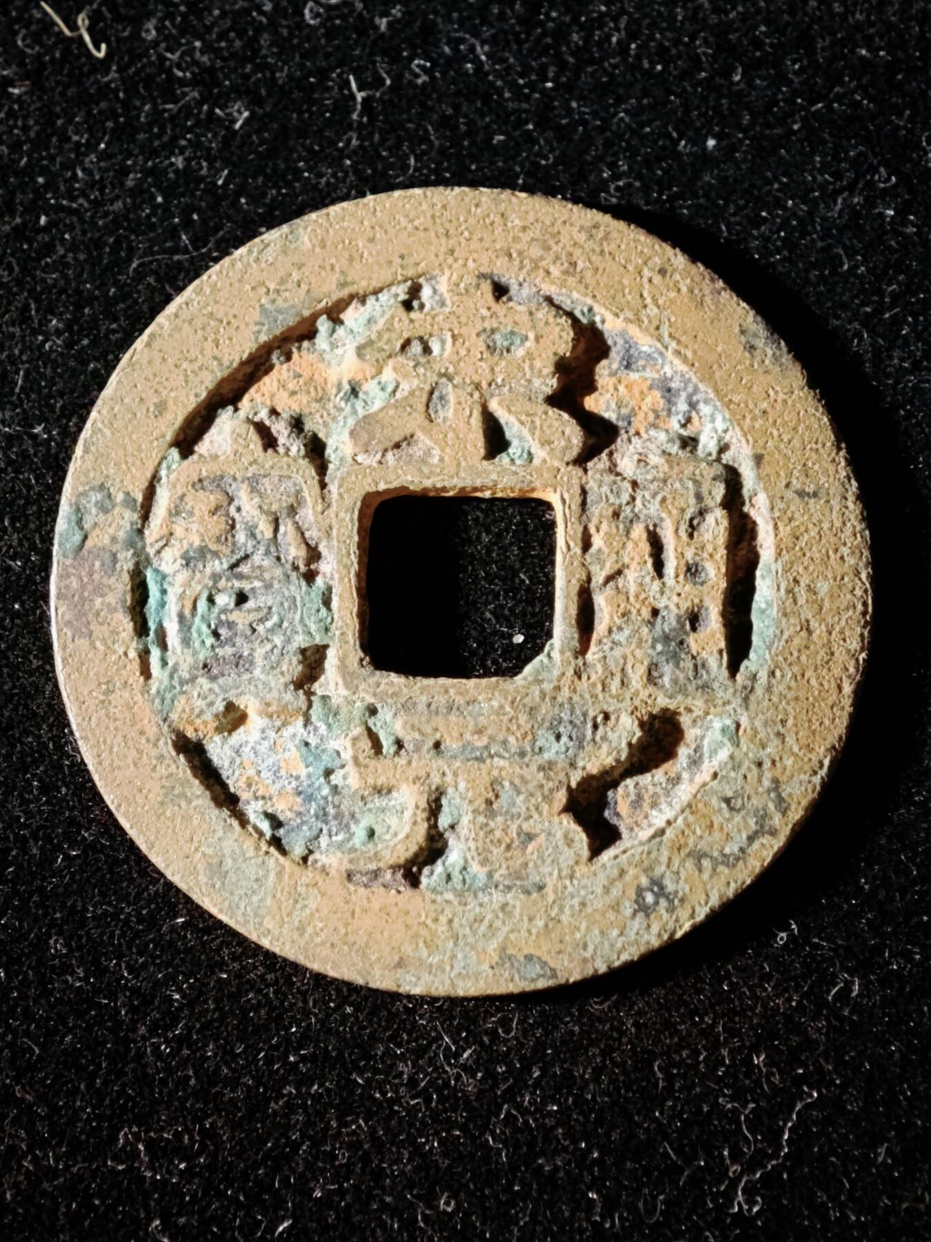 114期新疆红钱粟特钱币丝路钱币专场 A3钱币版式