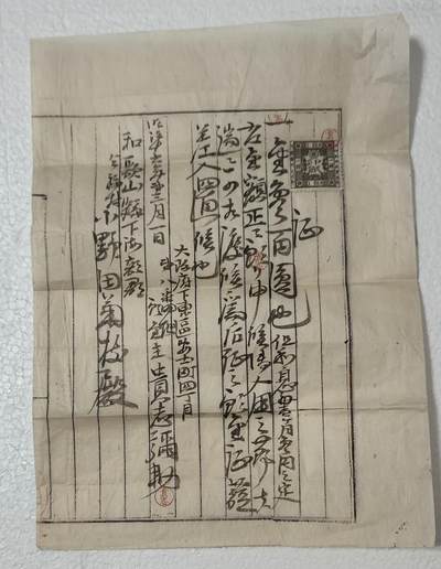 老俞小拍2 - 日本信，有贴邮票