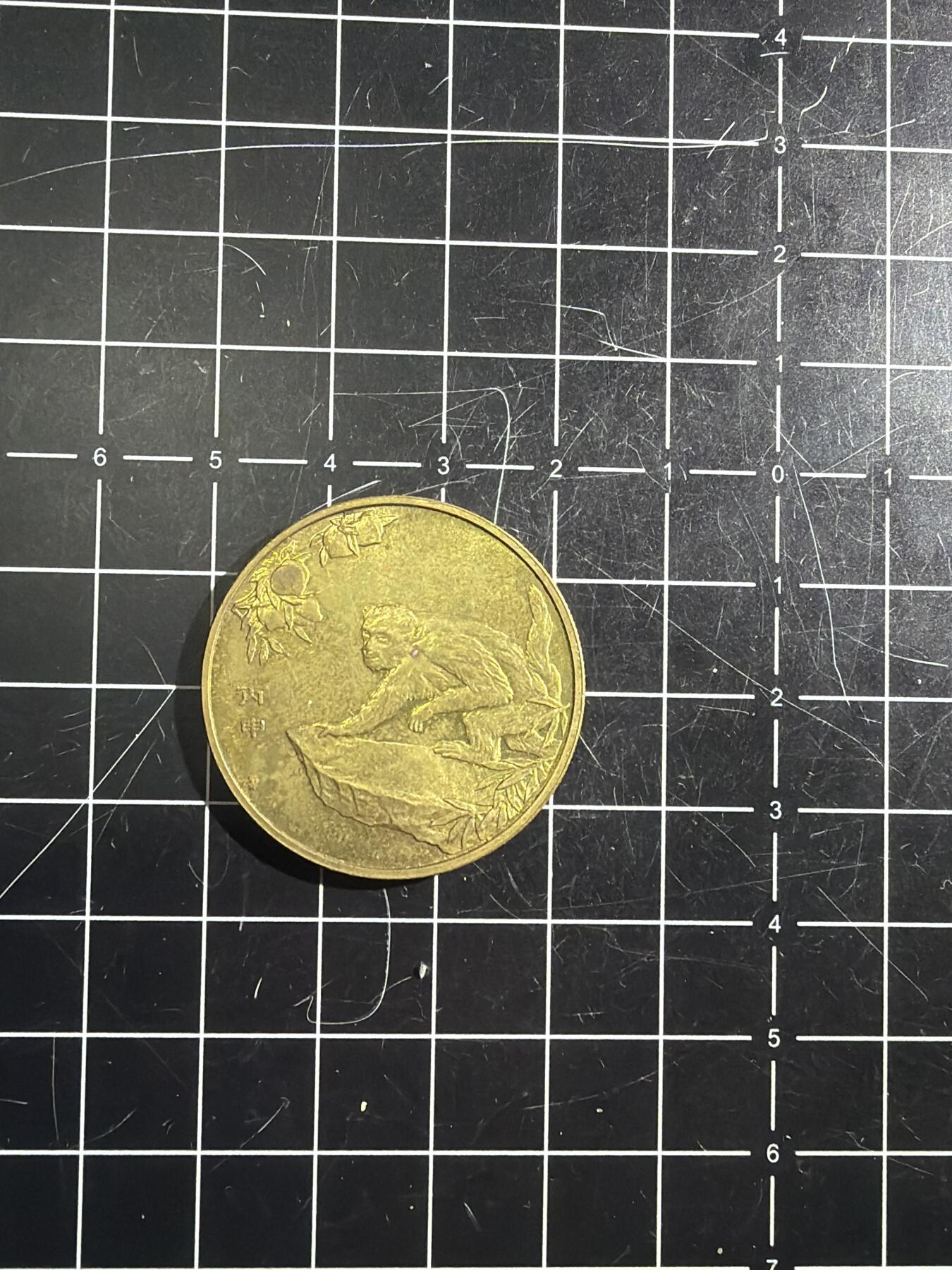 古冰库章牌勋赏收藏0起拍卖 申猴纪念章