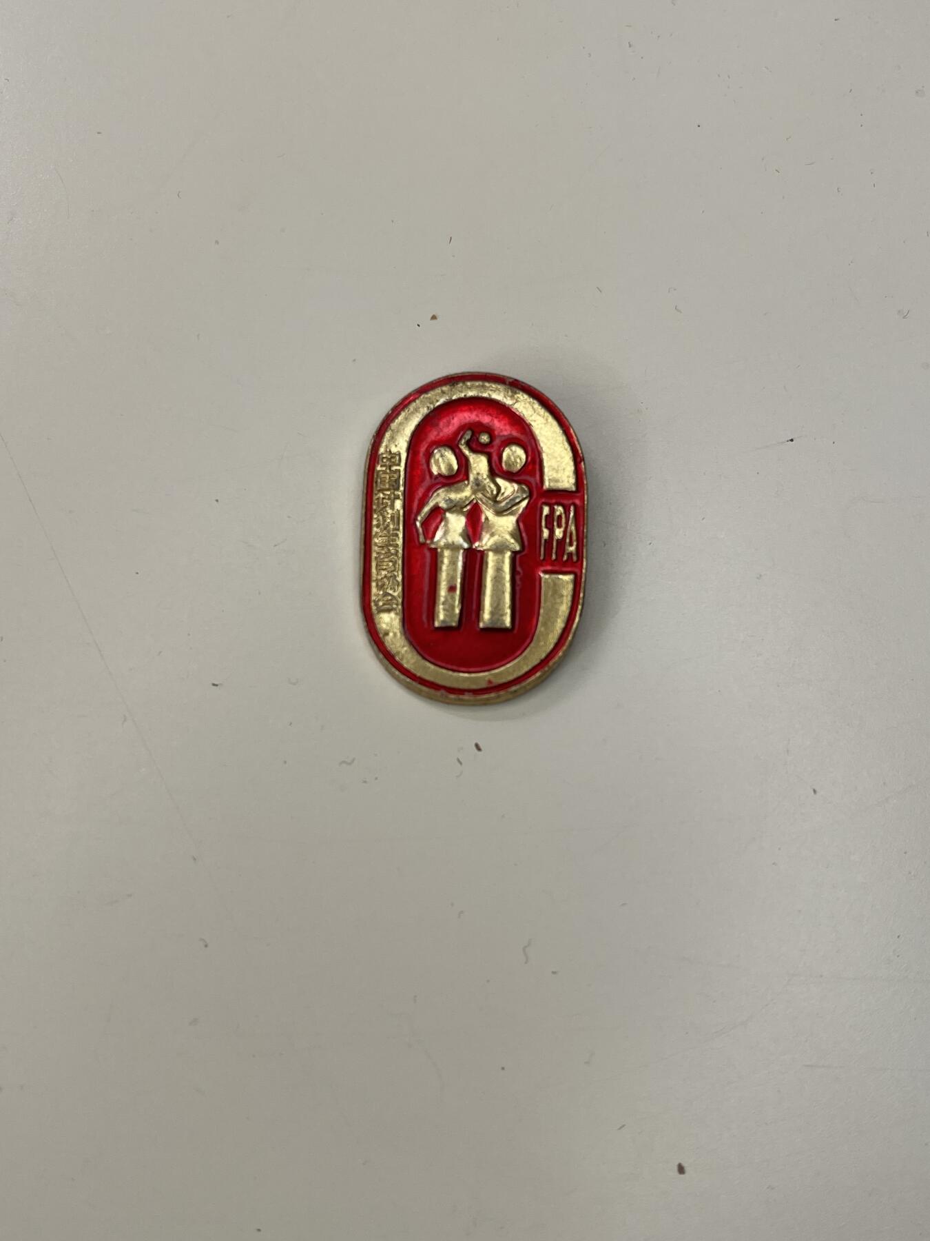 新时代收藏徽章红藏拍卖(第三十场)  徽章纸品证书杂项