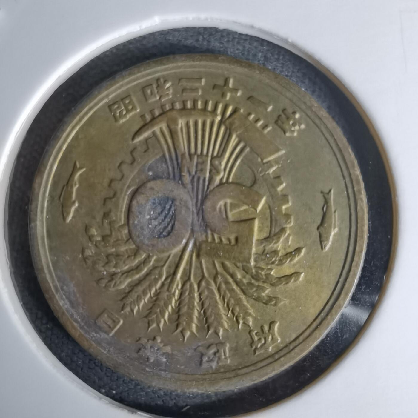 沼泽如烟--第978场 昭和二十一年五十钱