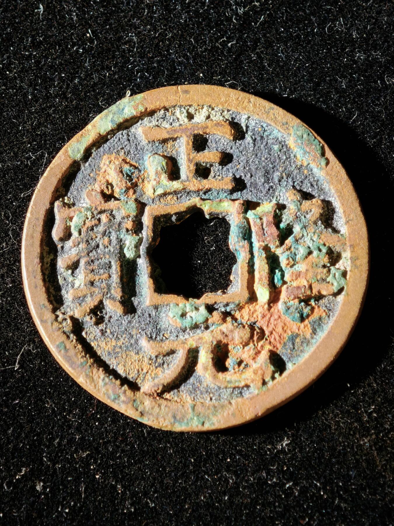 114期新疆红钱粟特钱币丝路钱币专场 A2钱币版式