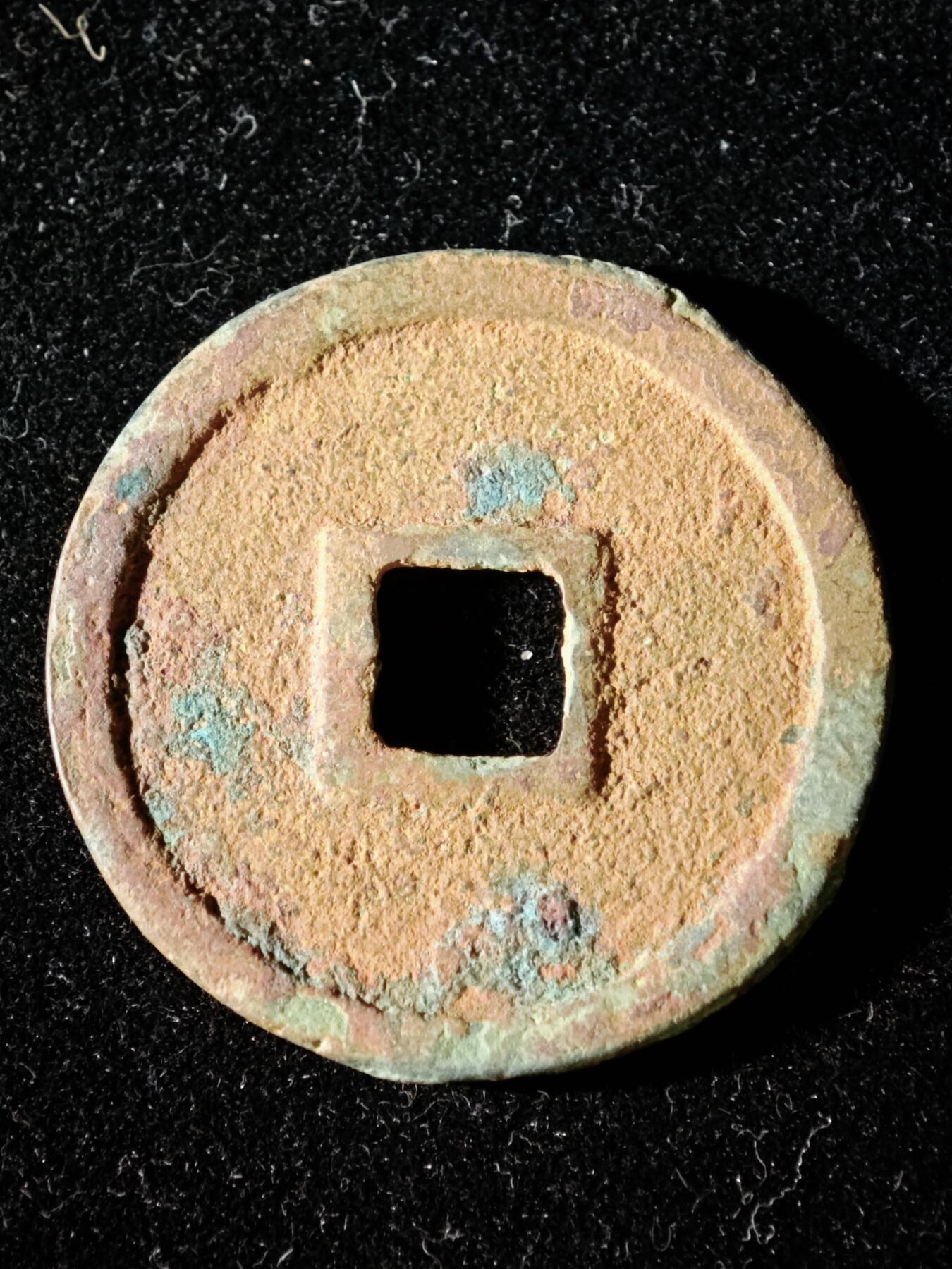 114期新疆红钱粟特钱币丝路钱币专场 A3钱币版式