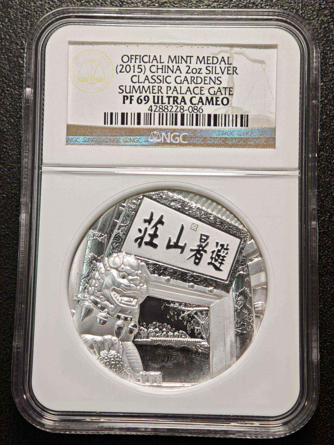 【德藏】世界币章拍卖第163期（拍品征集中~欢迎藏友联系） 2015年 中国古典园林系列之避暑山庄精制纪念银章 999银 2盎司 设计极其精美 立体感十足 NGC PF69UC