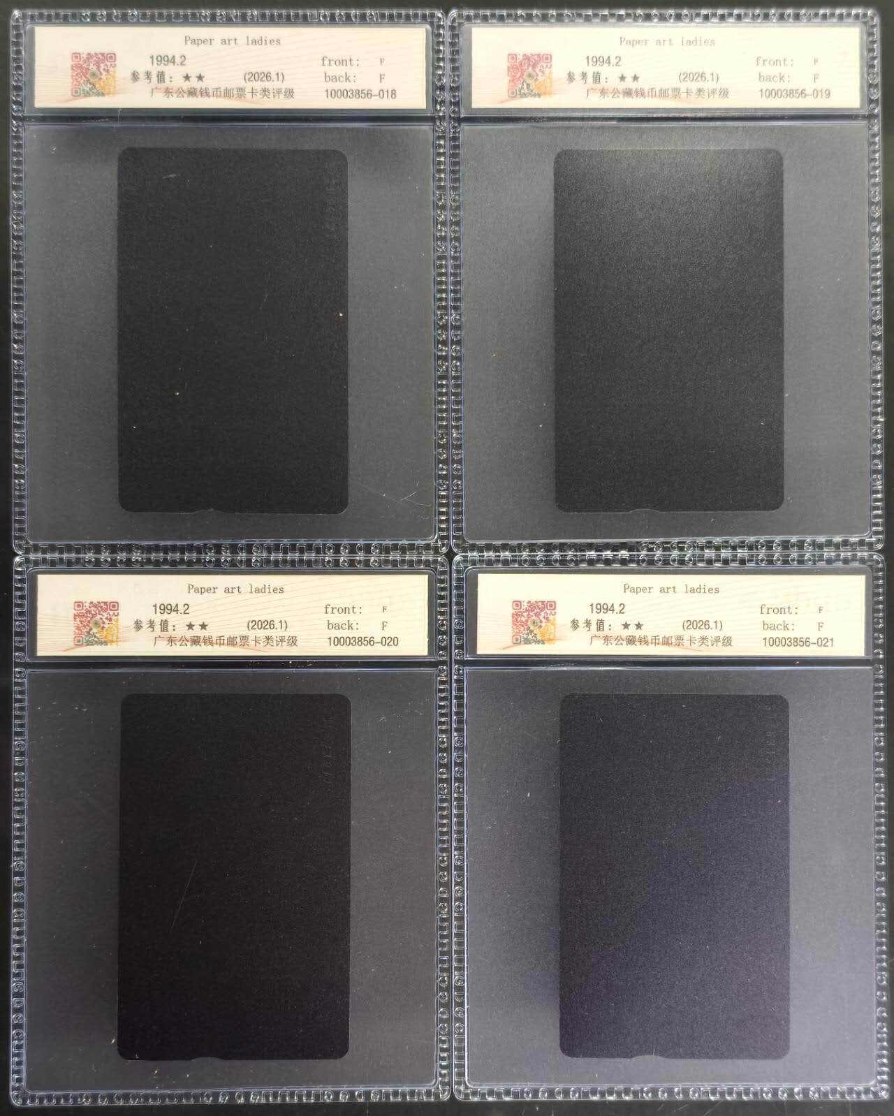 公藏第130期评级卡拍卖 台湾光学卡（纸艺仕女图）4全公藏68分。公藏评级专业有卡号及防伪标。此卡旧卡多，新卡少。