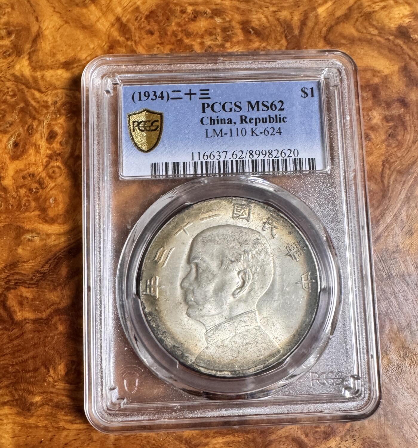 得物收藏 Chase Auction 第35期 - - 外钞、银元、民国钞和人民币混合场！持续更新中！