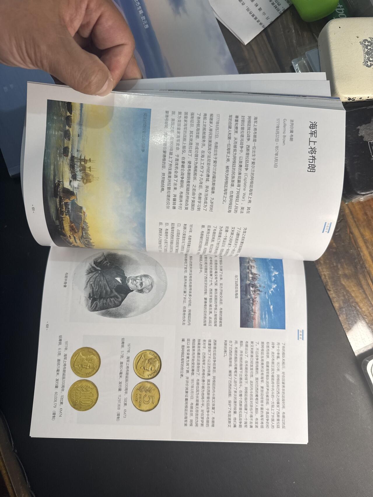 ❤️【币观天下】❤️ 第341期钱币拍卖- 2026.1.30周五晚上6点半场-长期征集拍品 春节前最后一场本场不能存放 节后恢复拍卖 币观天下阿根廷纪念币专辑