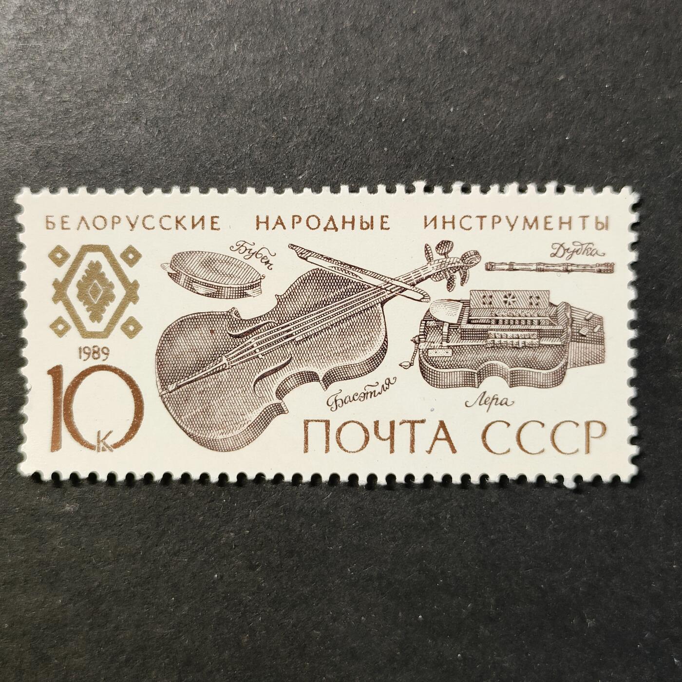 ↓君缘收藏726期☞钱币邮品↓无佣金、可寄存、满30元包邮  苏联邮票