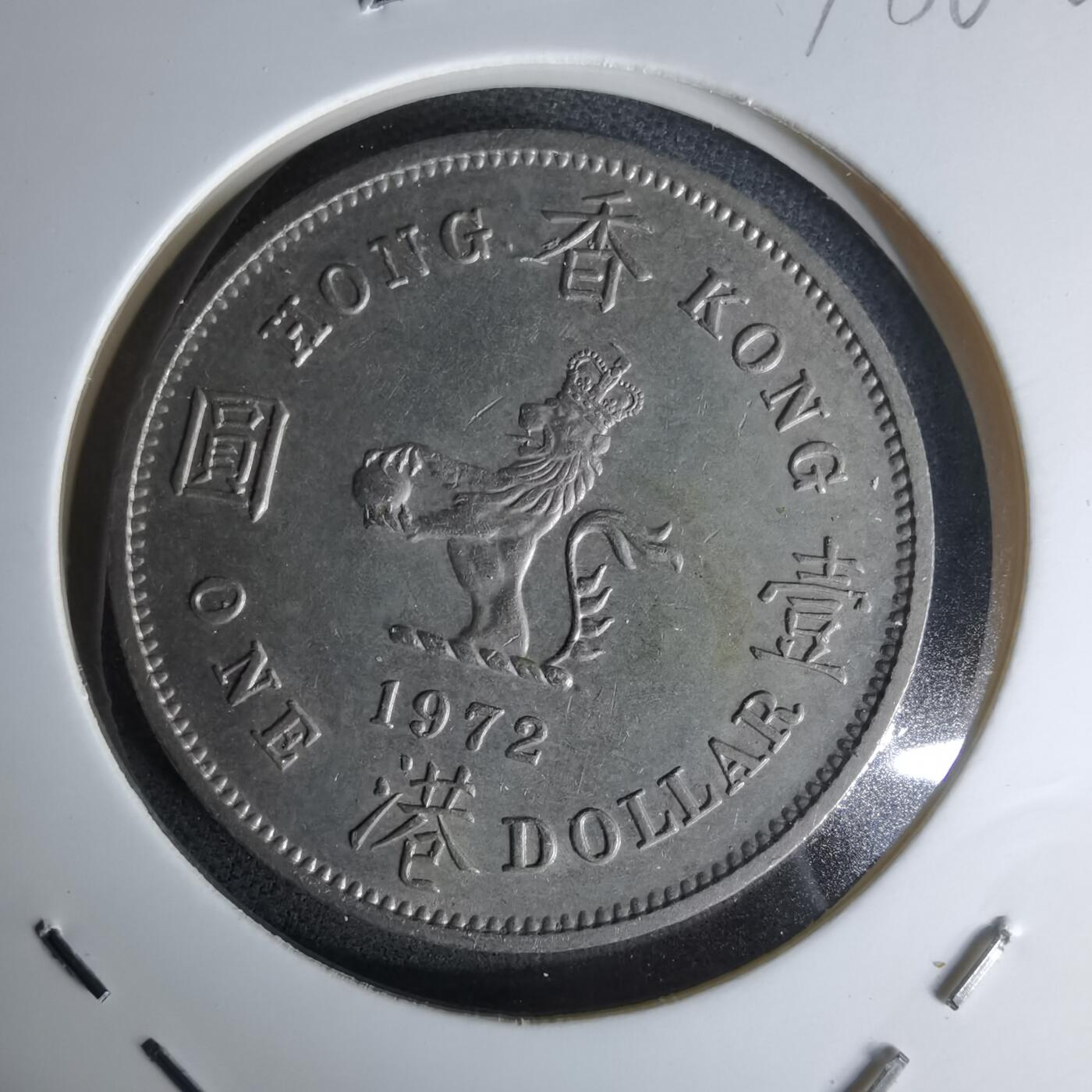 沼泽如烟--第978场 香港1972年一元