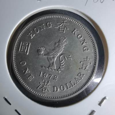 沼泽如烟--第978场 - 香港1972年一元