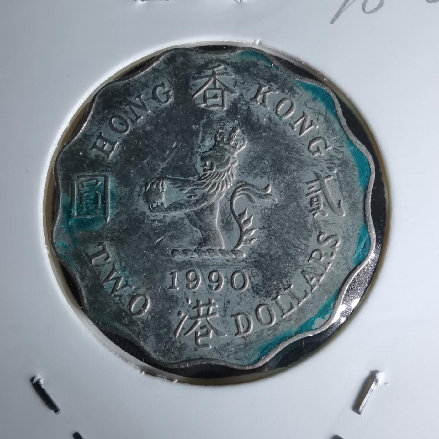 沼泽如烟--第978场 香港1990年二元