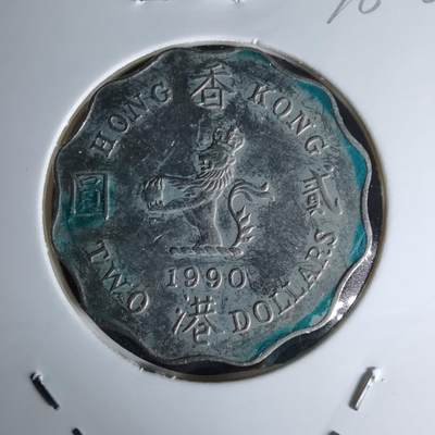 沼泽如烟--第978场 - 香港1990年二元