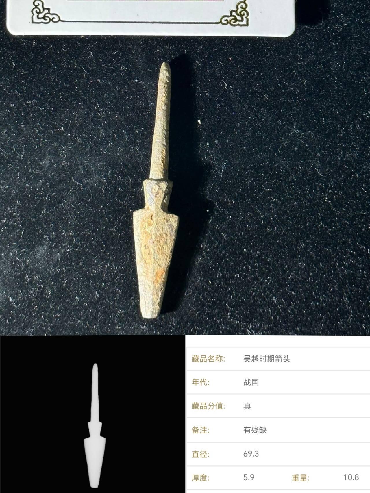 保真包老 大箭头（此造型稀少）