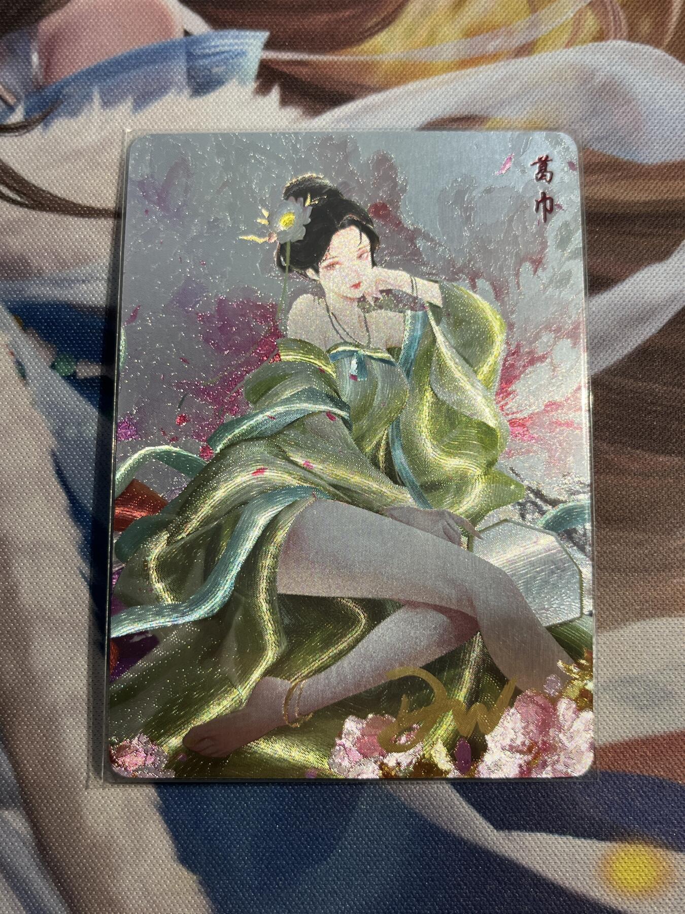 欢迎送拍、零成本上架，释放现金流，合理分配上拍卡品 【全粗亲签17/18】达文 葛巾 轩辕春秋&刘光魅影3期