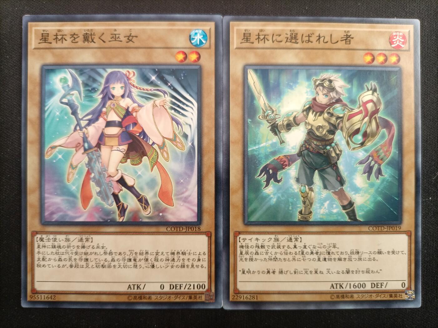 【游宝拍卖】乙巳蛇年第114期 周五集拍 游戏王 星杯使者