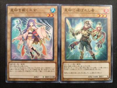 【游宝拍卖】乙巳蛇年第114期 周五集拍 - 游戏王 星杯使者