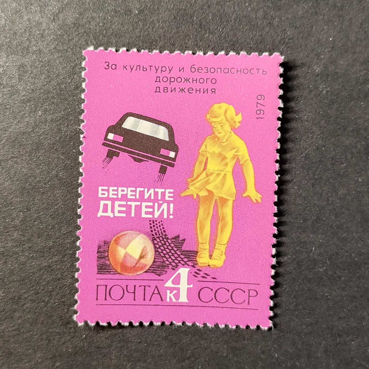 ↓君缘收藏726期☞钱币邮品↓无佣金、可寄存、满30元包邮  苏联邮票