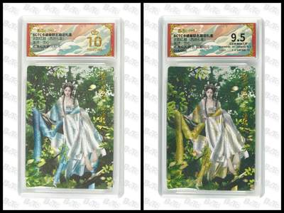 阳大大卡牌拍卖第96期（持续收拍品，周五晚上九点截拍，进群福利早知道） - 【双联套】卡德曼 武韵红颜 西游礼盒 兰心 地涌夫人 原色+异色 折光粗闪 有一张爆金