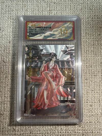 欢迎送拍、零成本上架，释放现金流，合理分配上拍卡品 - 【折光】兰心 黄舞蝶 10星 卡德曼&三国
