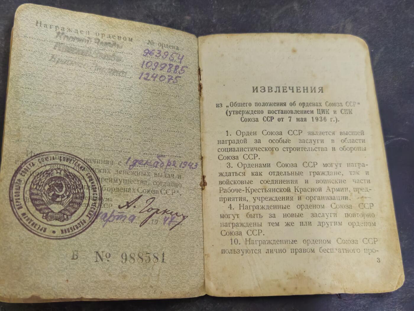 各国勋章奖章拍卖第47期