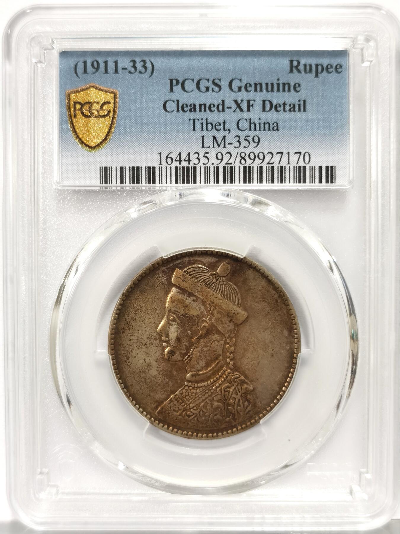 博洋堂世界钱币拍卖第159期（全场包邮） PCGS XF 1911-33年四川卢比，原味包浆好状态