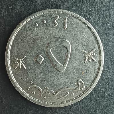 逸泉钱币2026第十四场世界各国散币纪念币A1214-1613 - 1276 阿曼25派沙