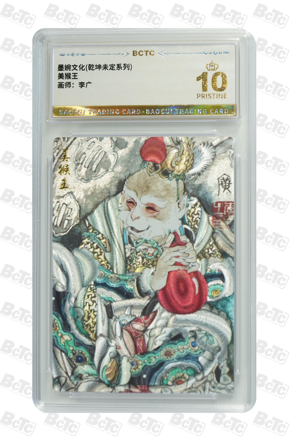 阳大大卡牌拍卖第96期（持续收拍品，周五晚上九点截拍，进群福利早知道）