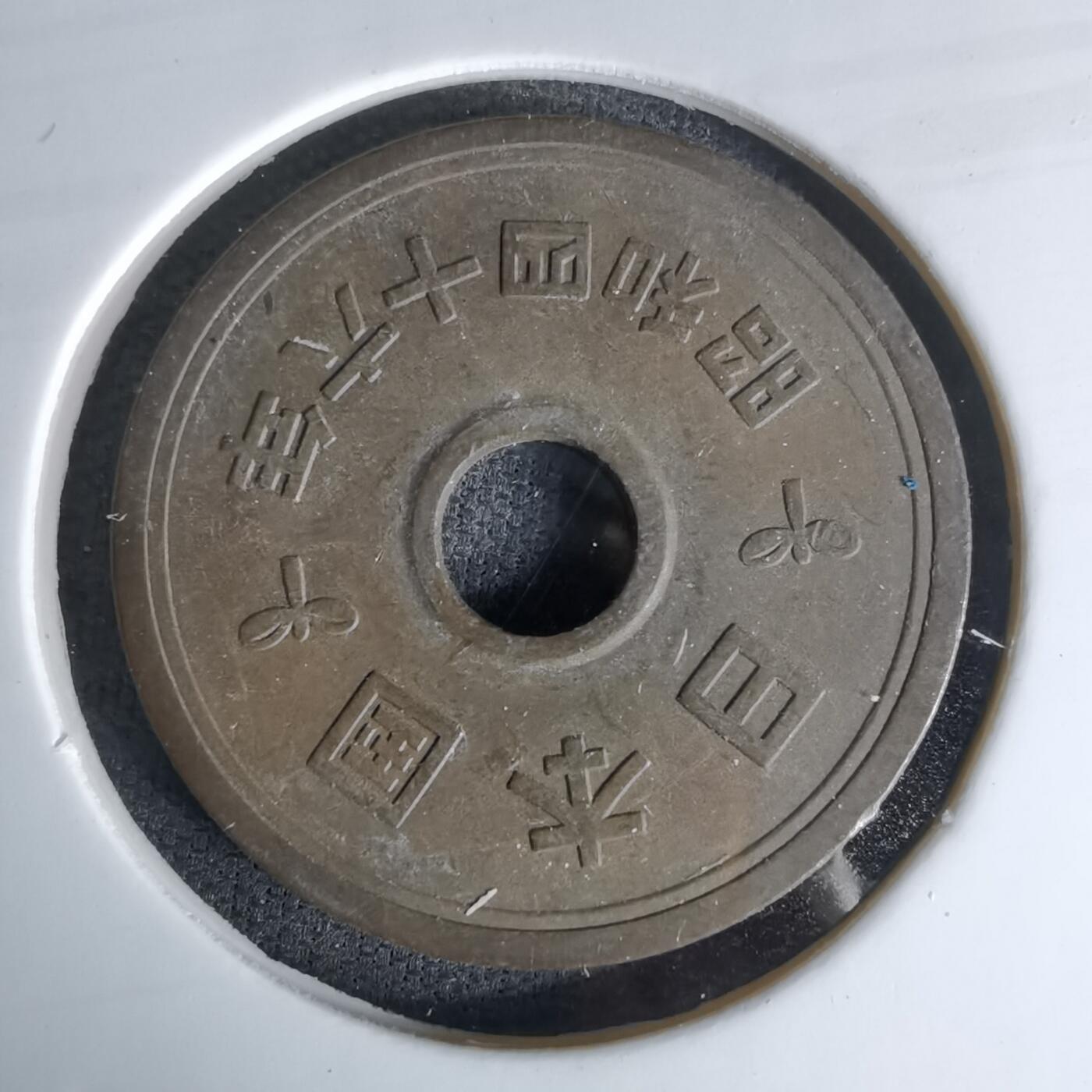 沼泽如烟--第978场 昭和四十六年一元