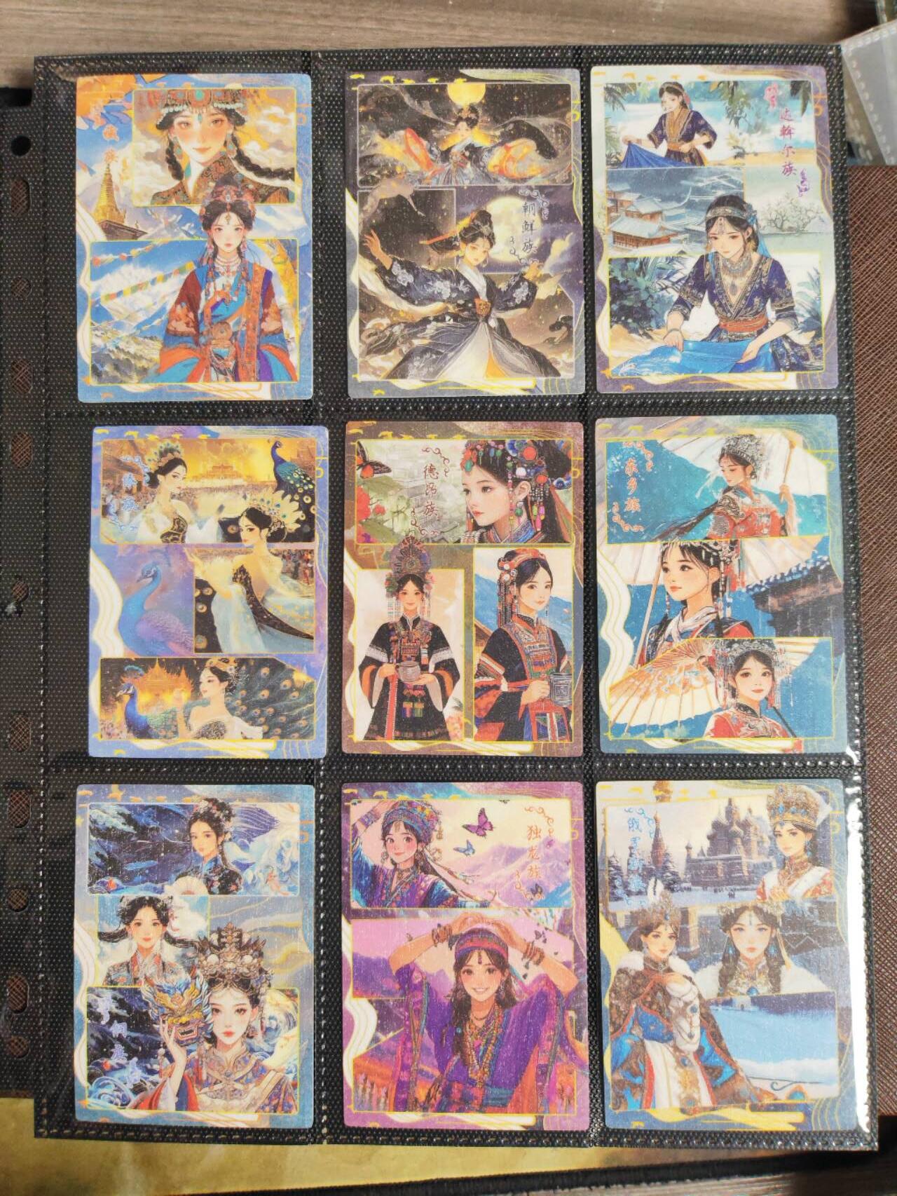 阳大大卡牌拍卖第96期（持续收拍品，周五晚上九点截拍，进群福利早知道） 荐！遇见潮玩 邂逅蛇年 忆青衫 五十六个民族五十六支花 56张全套 普卡 带卡页卡膜