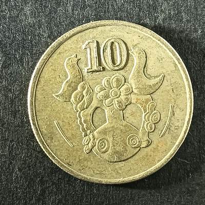 逸泉钱币2026第十四场世界各国散币纪念币A1214-1613 - 1320 塞浦路斯10米尔