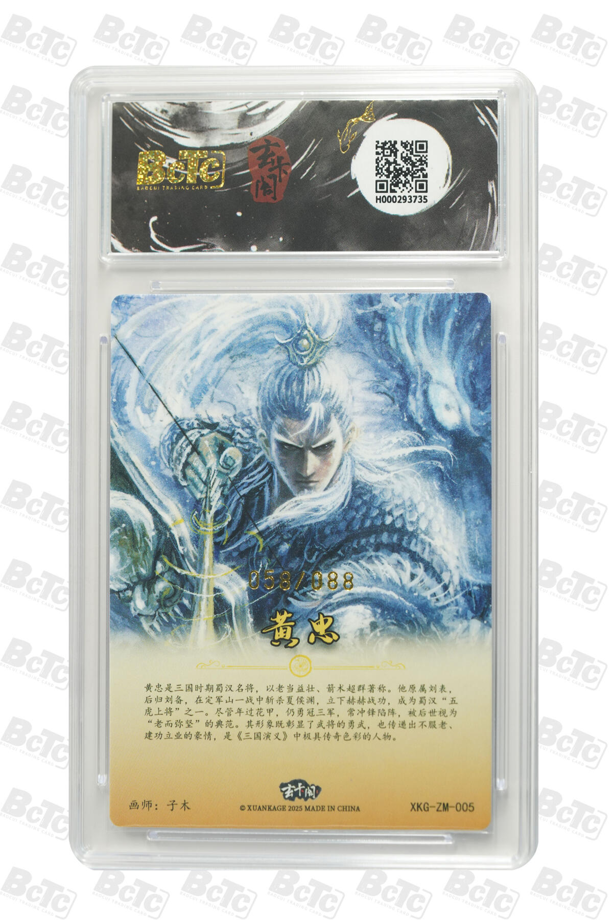 阳大大卡牌拍卖第96期（持续收拍品，周五晚上九点截拍，进群福利早知道）