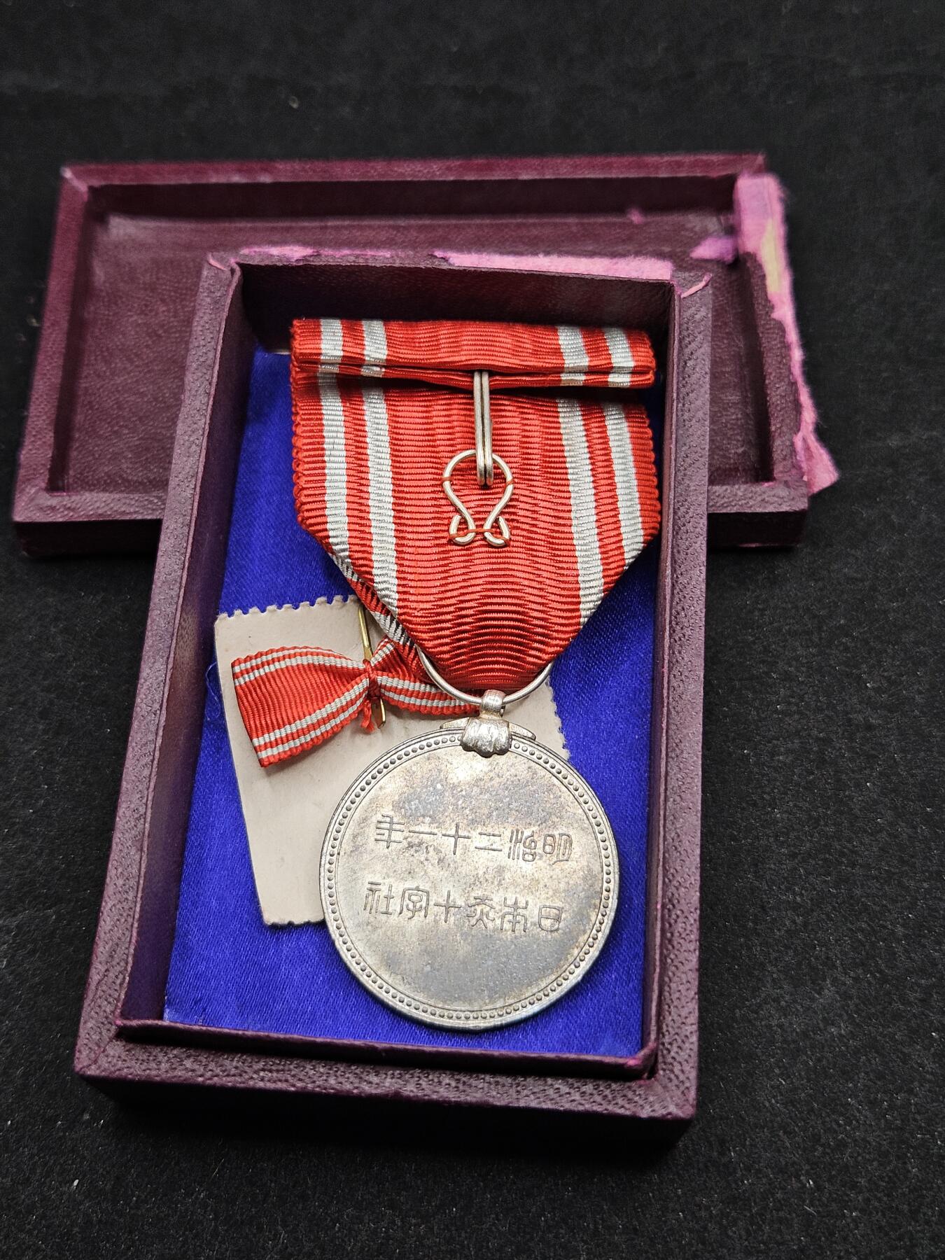 0元起拍勋章 第330期 咸鱼国勋章拍卖专场 2月1日（周日）下午6：00开始 赤十字特别社员章铝带盒略
