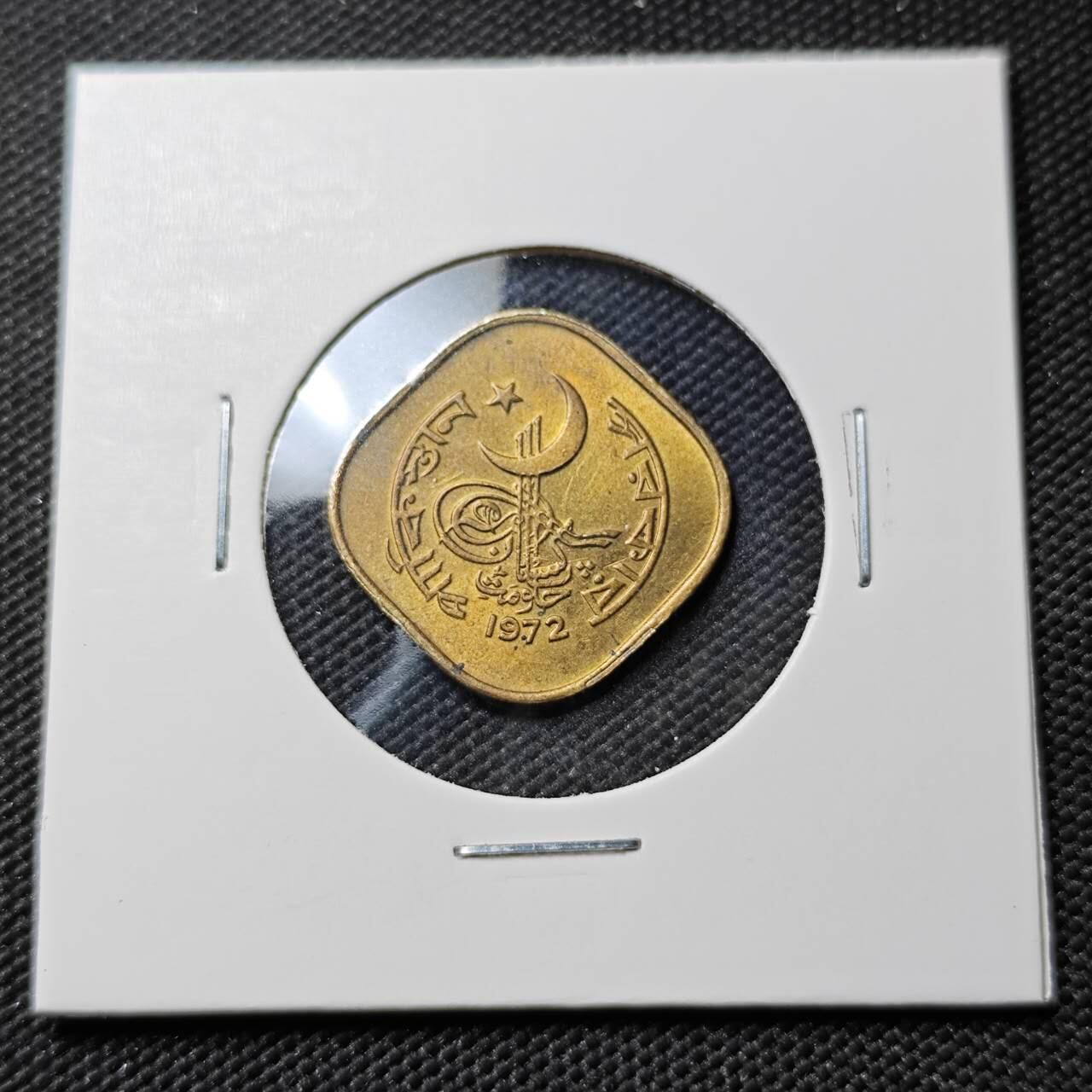 KK钱币收藏小铺  第390期  2月预留时间 周末发货  1972巴基斯坦5派沙铜币