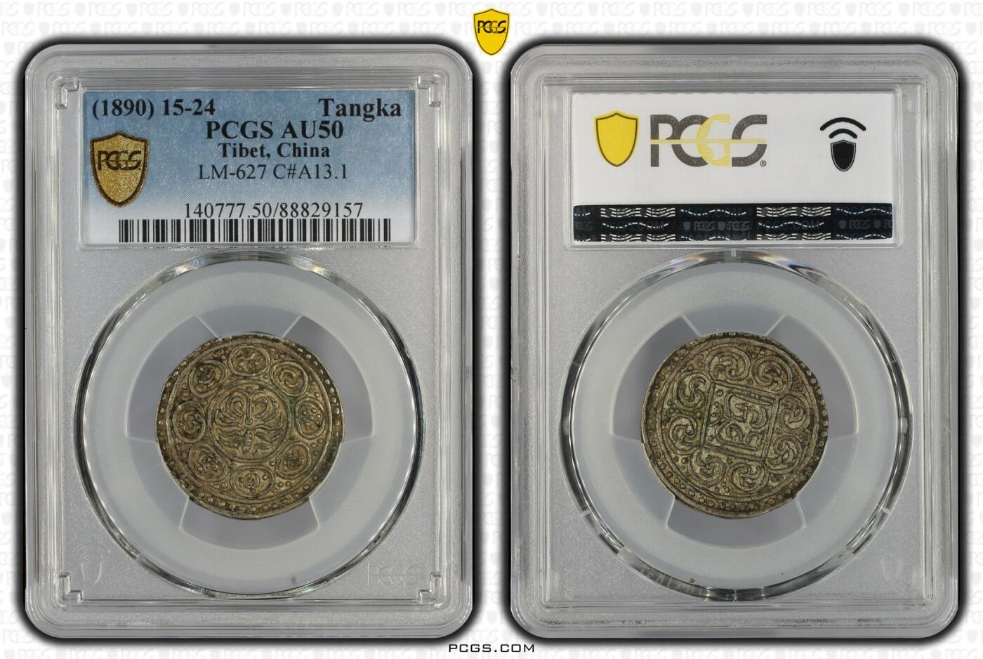 2026年1月捡漏拍 (1890) 15-24 中国西藏久阿尼西银币