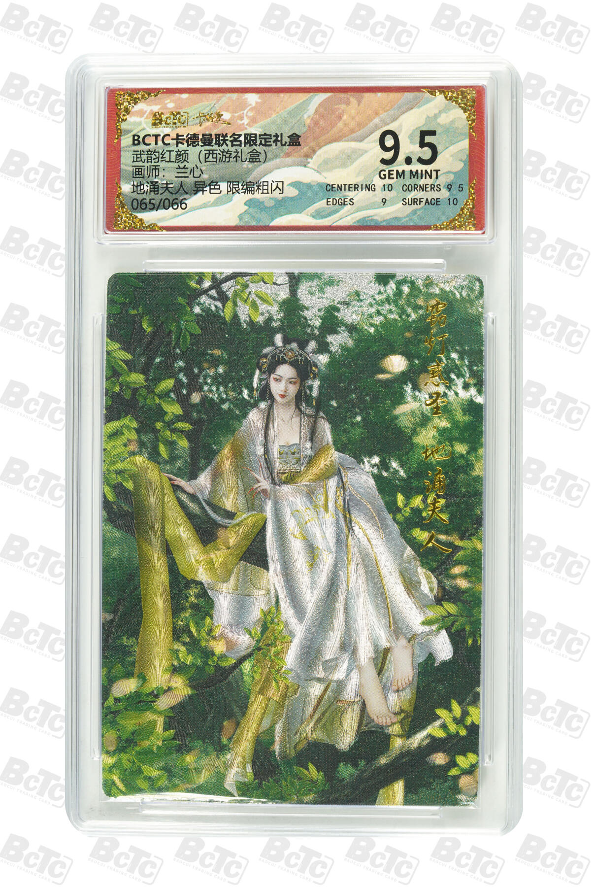 阳大大卡牌拍卖第96期（持续收拍品，周五晚上九点截拍，进群福利早知道） 【双联套】卡德曼 武韵红颜 西游礼盒 兰心 地涌夫人 原色+异色 折光粗闪 有一张爆金