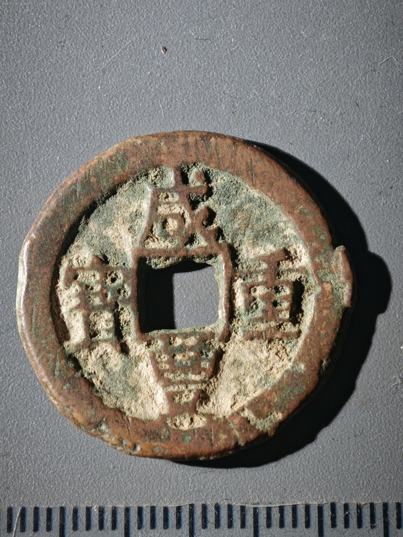 114期新疆红钱粟特钱币丝路钱币专场 钱币版式