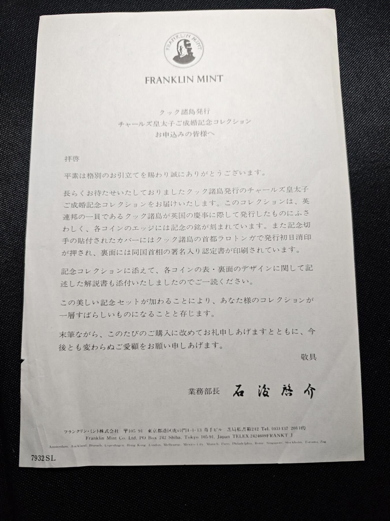 KK钱币收藏小铺  第400期  百期特拍（四拍之四）2月预留时间 周末发货  1981库克群岛查尔斯戴安娜王妃婚 礼纪念清年精制币一套 册套完整 大册!