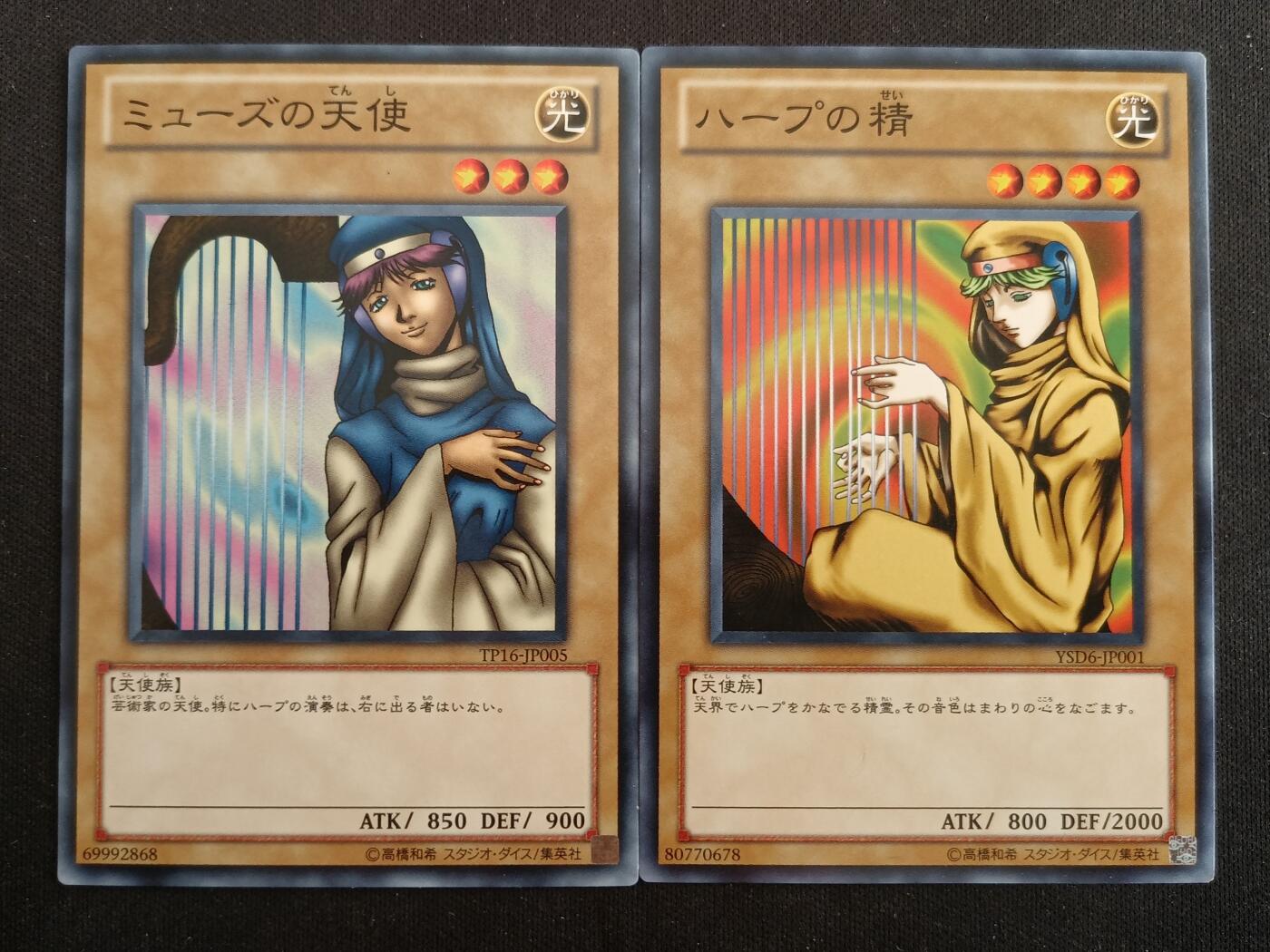 【游宝拍卖】乙巳蛇年第114期 周五集拍 游戏王 竖琴天使&竖琴精灵