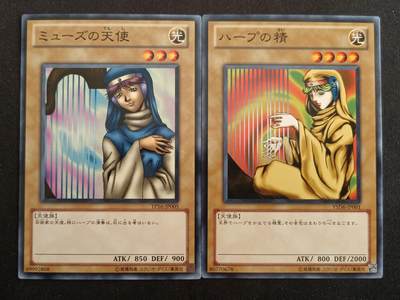 【游宝拍卖】乙巳蛇年第114期 周五集拍 - 游戏王 竖琴天使&竖琴精灵